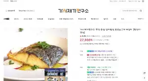 가시제거연구소 국산 순살 삼치밥상 800g 2개