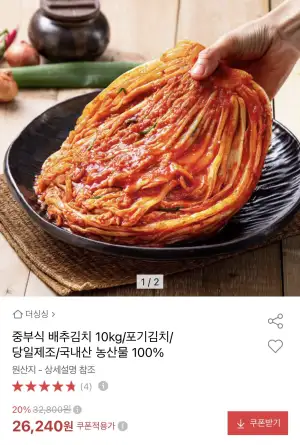 당일제조 배추김치 10kg