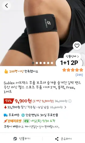 스포츠 무릎 보호대 아대 2개 