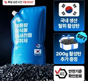 음식물 처리기 활성탄 필터 호환