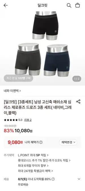네파이젠벅 심리스 제로퓨즈 드로즈 3종세트