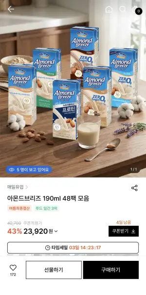 아몬드브리즈 오리지날 190ml 48팩