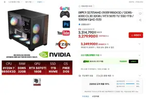 완본체 9850X3D + 5070Ti 16GB + 32GB + 1TB