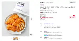 에어프라이어용 통 닭가슴살 치킨까스 120g＊5pk