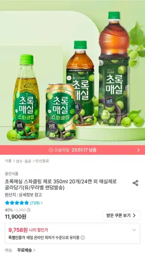 초록매실 스파클링 제로 350ml 20펫