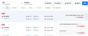 부산-후쿠오카 0919-0923