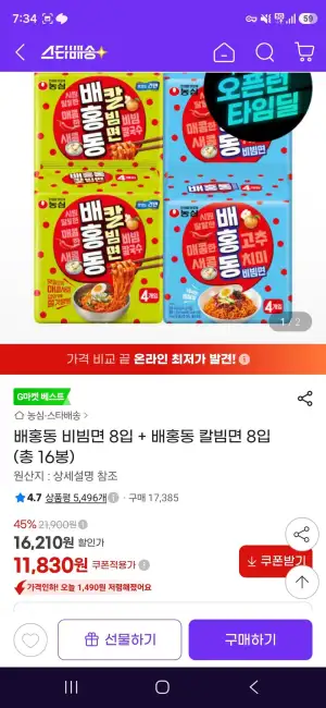배홍동 비빔면 8입 + 배홍동 칼빔면 8입 (총 16봉)