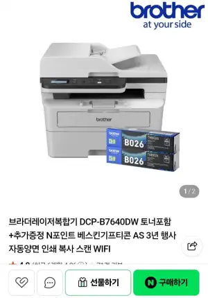 브라더흑백레이저복합기 DCP-B7640DW 토너세이브