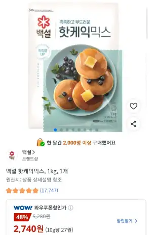 백설 핫케익믹스 1kg, 1개