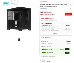 서린조립PC 9800X3D_RX 9070 XT 16GB_RAM 32GB