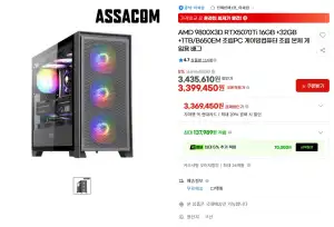 [아싸컴]9800X3D RTX5070Ti 16GB +32GB +1TB