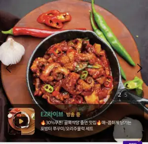 포방터 오리주물럭세트 밀키트 500g 2팩