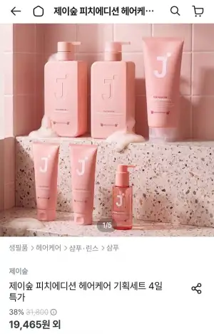 제이숲 피치에디션 4종 기획세트