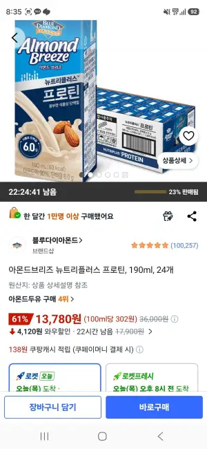 아몬드브리즈 뉴트리플러스 프로틴, 190ml, 24개