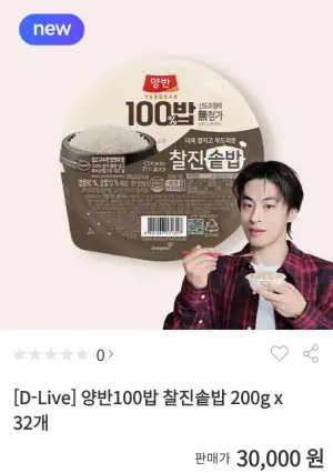 동원 양반백밥 찰진솥밥 200g 34개입+메가깊콘
