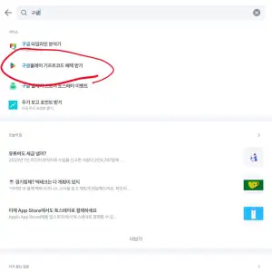 토스 매일 10시 선착순 구글기프트카드 8%할인 (~8.4)