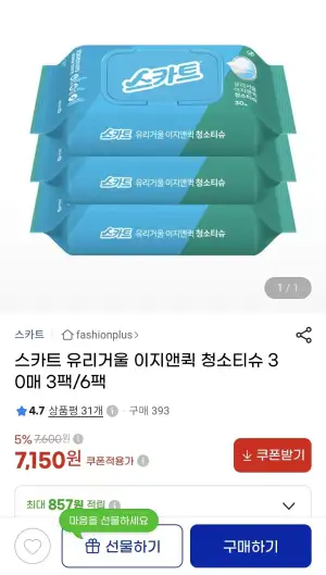 스카트 유리거울 이지엔퀵 세정티슈 30매 6팩