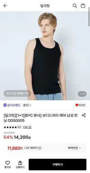 BYC 보디드라이 에어 남성 런닝 1+1