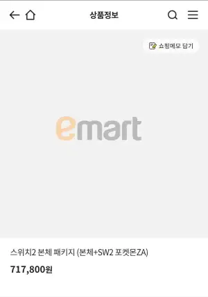 닌텐도 스위치 2 본체 + 포켓몬ZA NS2 에디션 패키지 (지역별 재고상이, 픽업)