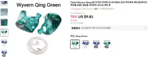 [이어폰] 얼리버드 Celest Wyvern Qing, CD30, wanner2 red