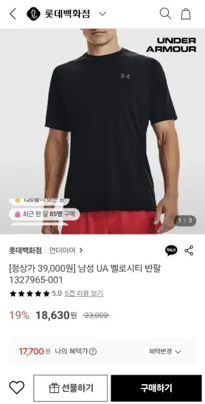 언더아머 남성 UA 벨로시티 반팔