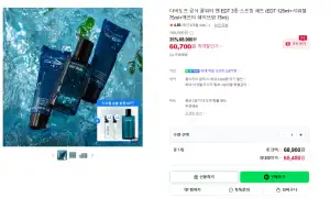 다비도프 공식 쿨워터 맨 EDT 3종 스프링 세트 (EDT 125ml+샤워젤 75ml+애프터 쉐이브밤 75ml)