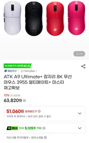 ATK A9 Ultimate+ 잠자리 8K 무선 마우스 3955 얼티메이트+ 마스터