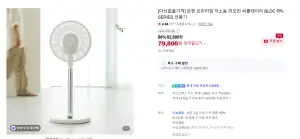[네이버] LEZEN BLDC PR100 저소음 써큘레이터 선풍기