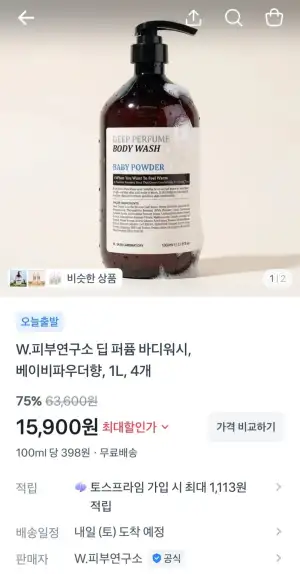 딥 퍼퓸 바디워시 1L 4개