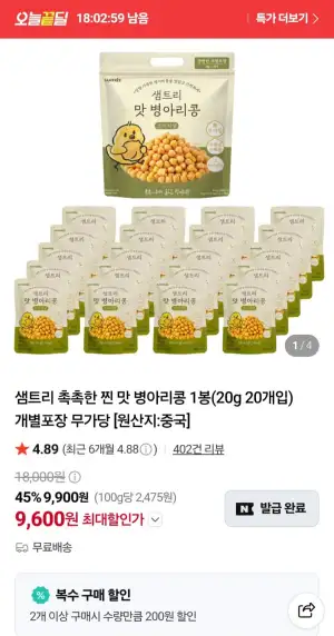 샘트리 병아리콩 1봉20g, 20개입
