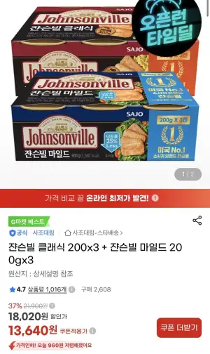 쟌슨빌 클래식 200x3 + 쟌슨빌 마일드 200gx3