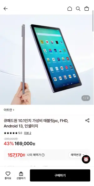 아트란 큐패드원 10.1인치 태블릿pc 