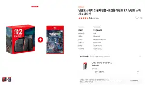 닌텐도 스위치 2 본체 단품+포켓몬 레전드 ZA 닌텐도 스위치 2 에디션