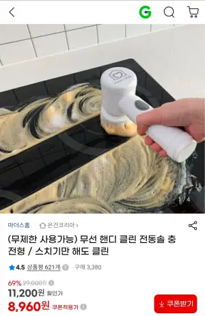 무선 핸디 클린 전동솔 충전형 