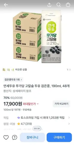 연세두유 무가당 고칼슘 두유 검은콩, 190ml, 48개
