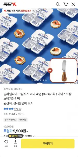 필라델피아 크림치즈 미니 41g16개 + 우드 나이프 증정