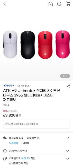 ATK A9 Ultimate+ 잠자리 8K 무선 마우스 3955 얼티메이트+ 마스터