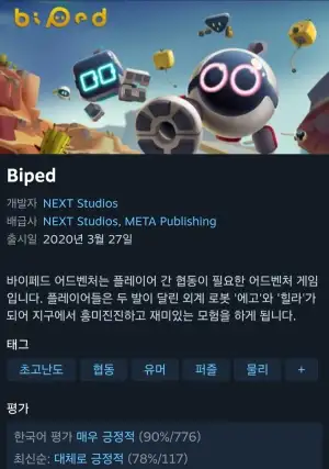 Biped