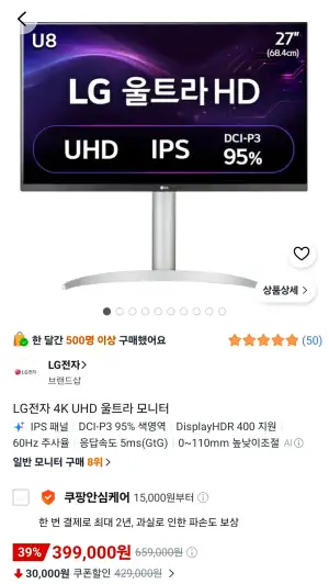 LG 27UP850K-W 27인치 4K IPS 모니터 