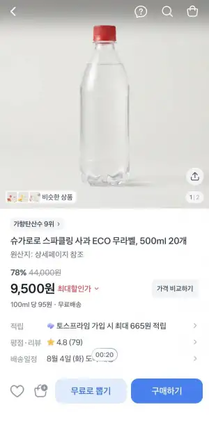 슈가로로 스파클링 사과 에코무라벨500ml 20개
