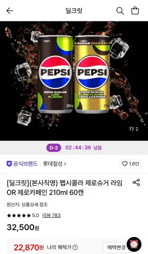 펩시콜라 제로슈거 라임 OR 제로카페인 210ml 60캔