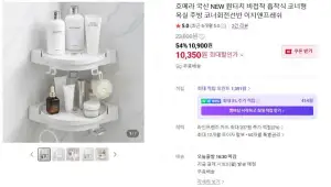 국산 비접착 흡착식 욕실 코너회전선반
