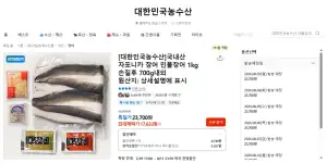 역대급가격 자포니카 민물장어 1kg (손질후700g) 소스 생강채 포함 원물크기 큰것임 