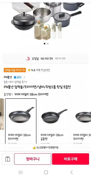 풍년 마레 데일리 후라이팬 28cm
