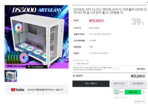[기타] 닼플 DS5000 ART GLASS 케이스 컨트롤러+팬5개 장착 외 주말특가