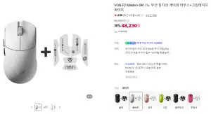 VGN F2 Master+ 8K나노 무선 잠자리 게이밍 마우스+그립테이프