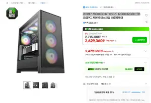 [한성컴퓨터] 7800X3D RTX5070 12GB+32GB+1TB