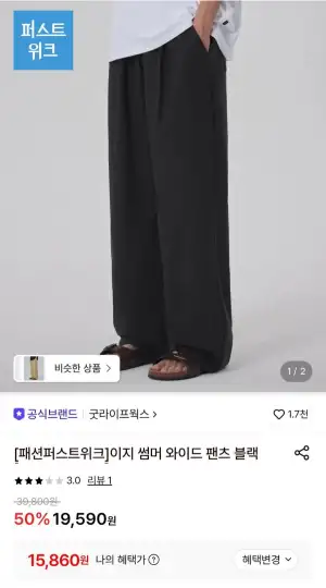 이지 썸머 와이드 팬츠 블랙