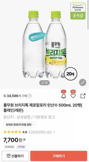 풀무원 브리지톡 제로칼로리 탄산수 500mL 20펫