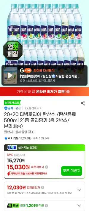 더빅토리아 탄산수 500ml 40개